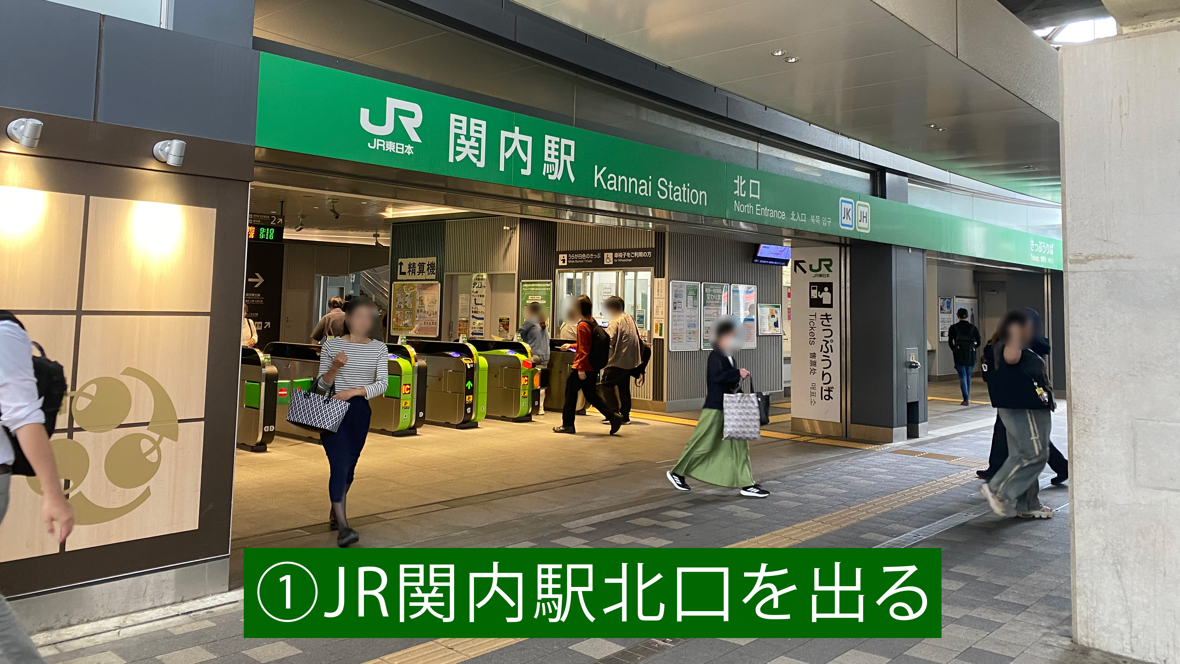 JR関内駅北口を出る