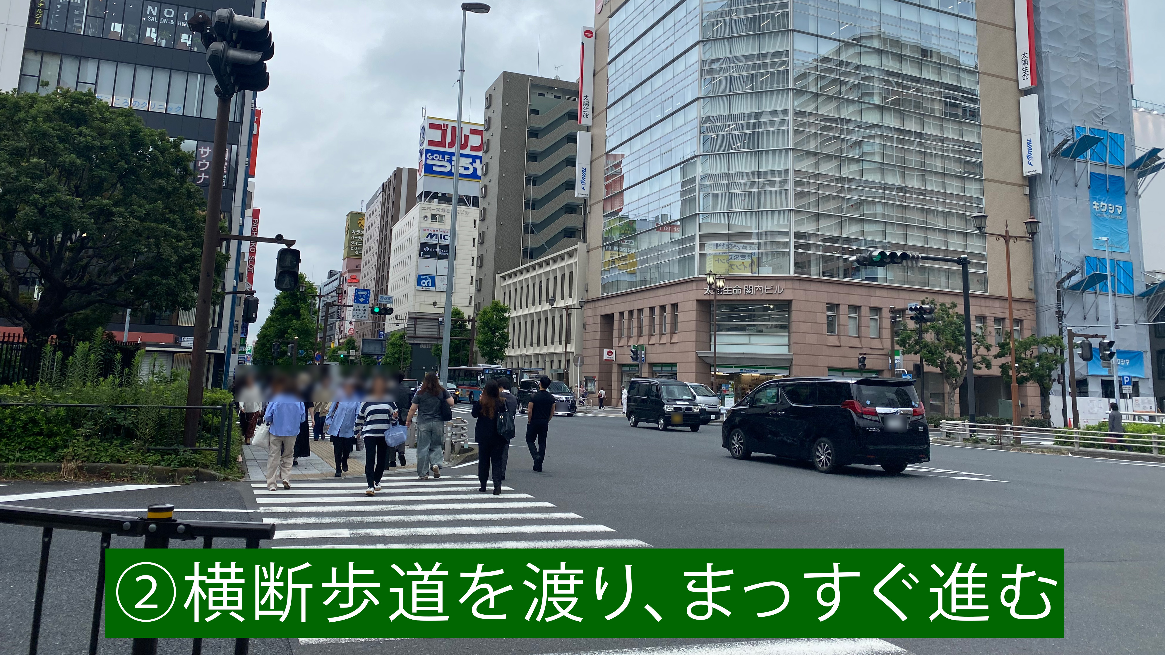 横断歩道を渡り、まっすぐ進む