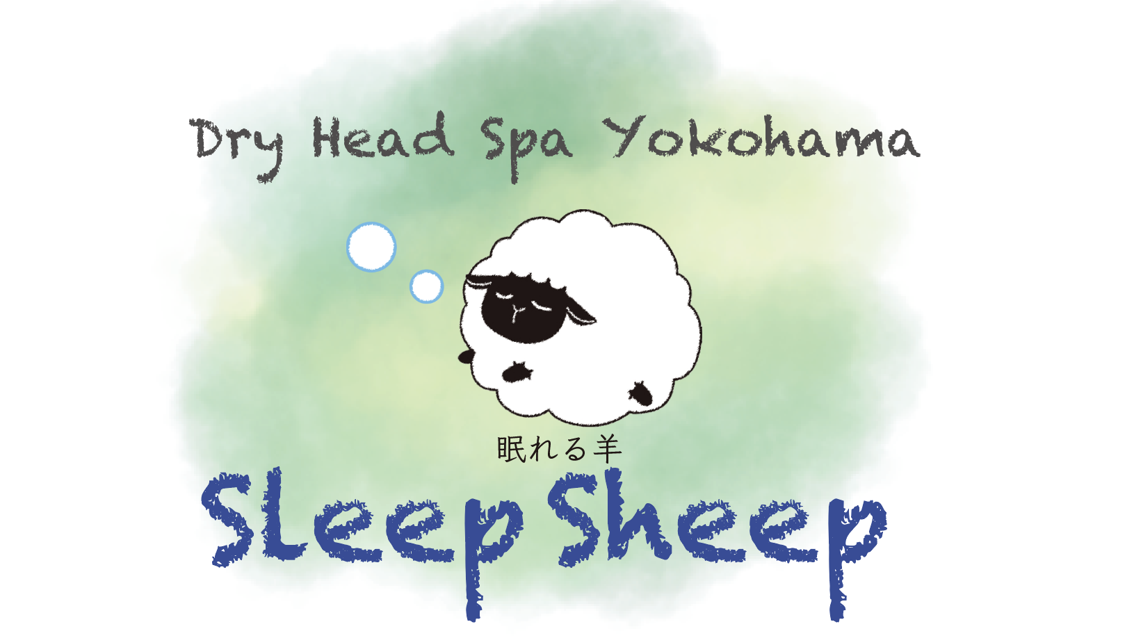 Sleep Sheep ロゴ